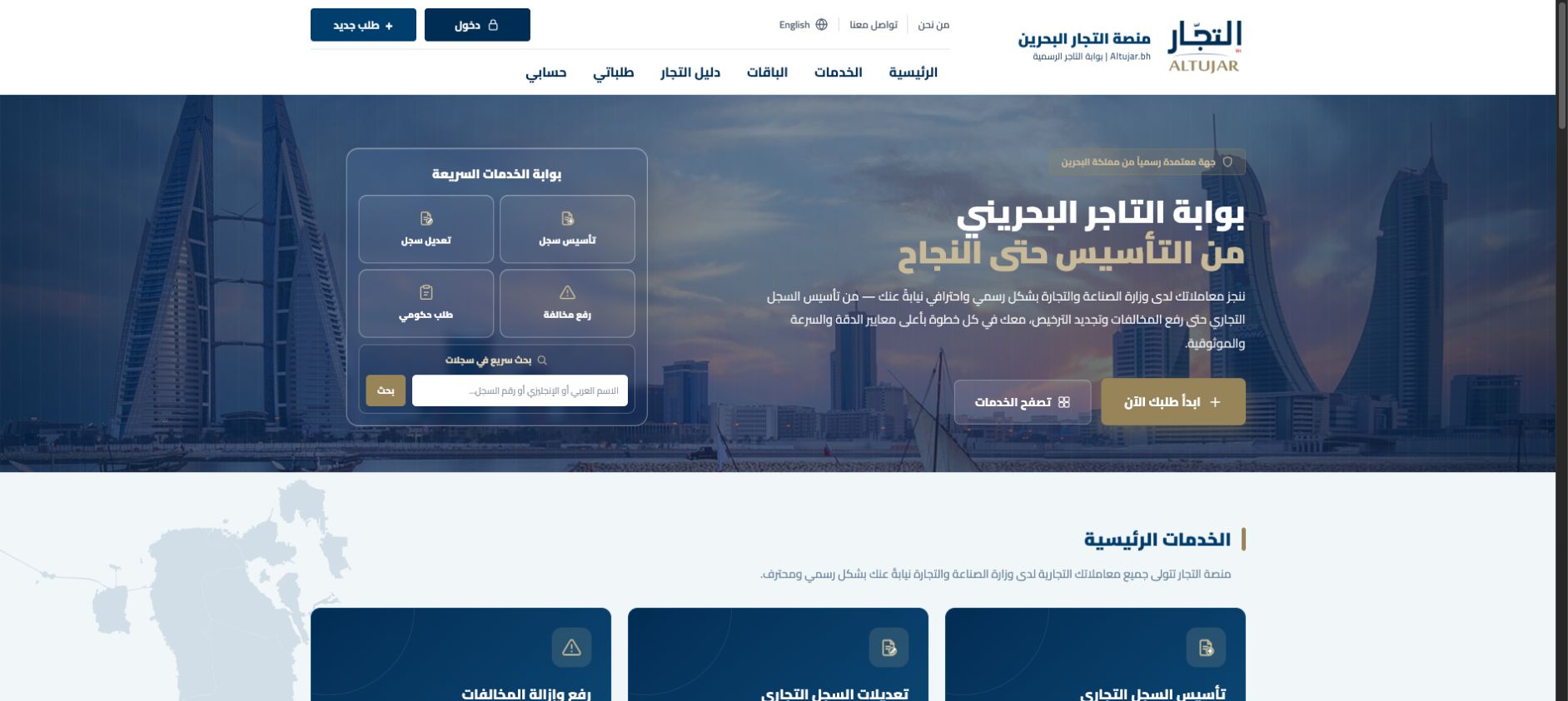 موقع التجار