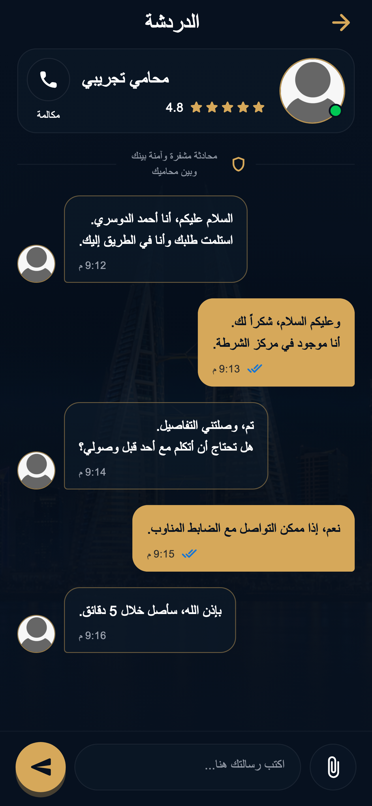 LegalSOS App — 3