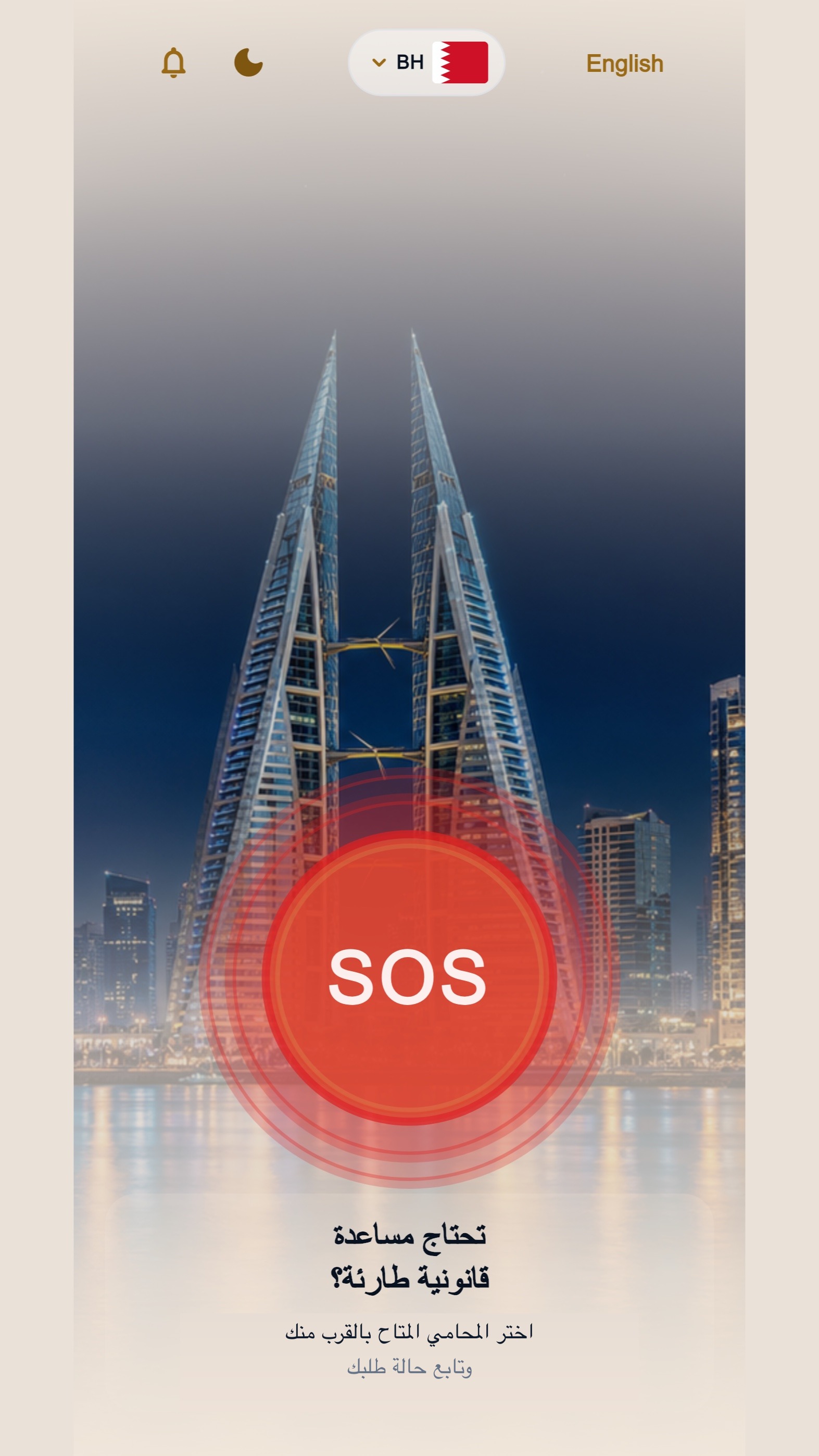 LegalSOS App — 1